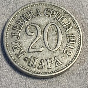 Lot 32 - Serbia 1912 20 Para