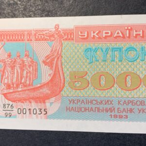 Lot 174. Ukraine 5000