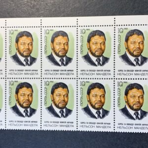 Lot 167 - Russian stamp block