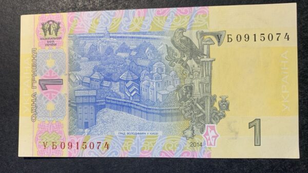 Lot 171. Ukraine 1 Hryvnia - Image 2
