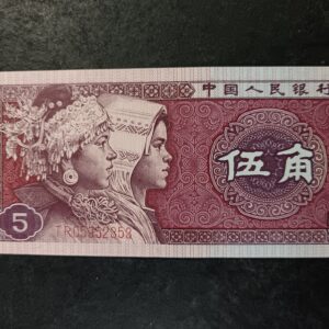 Lot 22 - Chinese 5 Yuan