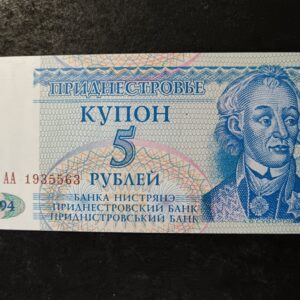 Lot 21 - Transnistria 5 Rubles