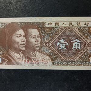 Lot 19 - Chinese 1 Yuan