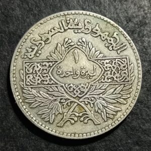 Lot 46. Syria 1950 1 pound - silver