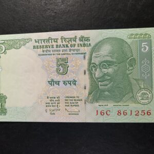 Lot 13 - India 5 rupees