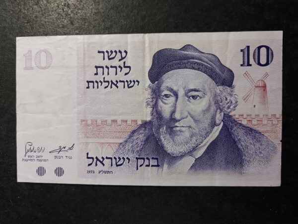 Lot 48 - Israel 10 Shekel