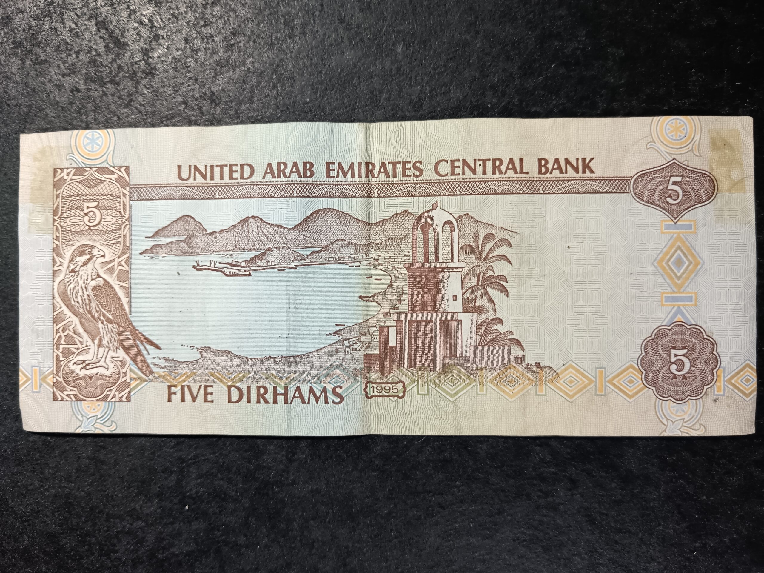 Lot 17 - UAE 5 Dinars - Vintage Vault