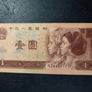 Lot 14 - China 1 Yuan