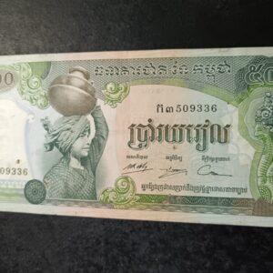 Lot 36 - Cambodia 500 Riels note