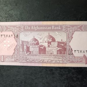 Lot 85 - Afghanistan 1 Afghani