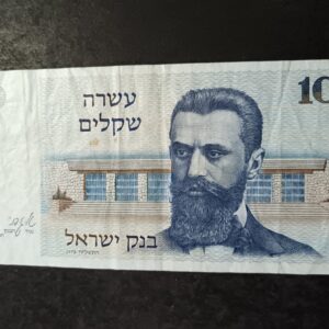 Lot 81 - Israel 10 shekels