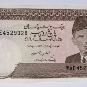 Lot 94 - Pakistan 5 Rupees
