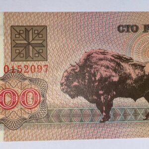 Lot 75 - Belarus 100 Rubles