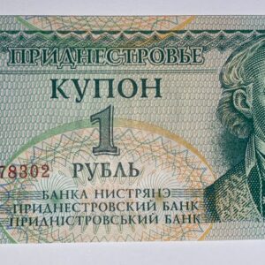 Lot 85 - Transnistria 1 Ruble