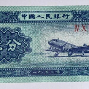 Lot 91 - China 2 Fen