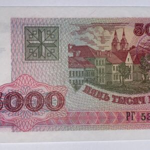 Lot 93 - Belarus 5000 Rubles