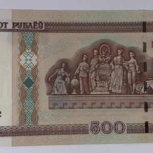Lot 100 - Belarus 500 Rubles