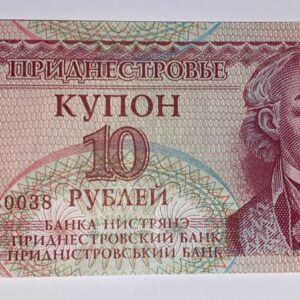 Lot 42 - Transnistria 10 Rubles