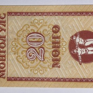 Lot 104 - Mongolia 20 Moro
