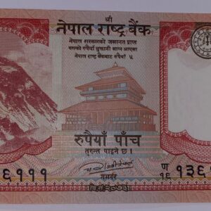 Lot 45 - Nepal 5 Rupees