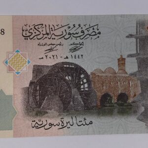 Lot 51 - Syria 200 Pounds