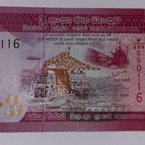 Lot 54 - Sri Lanka 20 Rupees