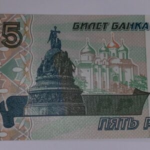 Lot 148 - Russia 5 Rubles