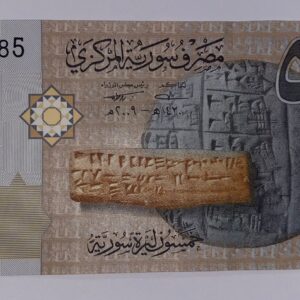 Lot 13 - Syria 50 pounds