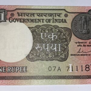 Lot 15 - India 1 rupee