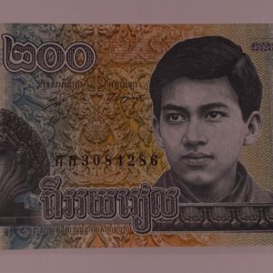 Lot 21 - Cambodia 200 Riels