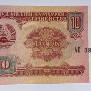 Lot 22 - Tajikistan 10 Rubles