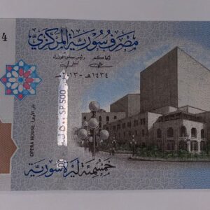 Lot 31 - Syria 500 pounds