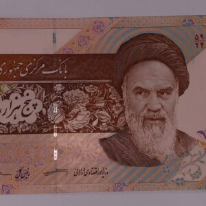 Lot 37 - Iran 5000 Rials