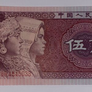 Lot 40 - Chinese 5 Yuan