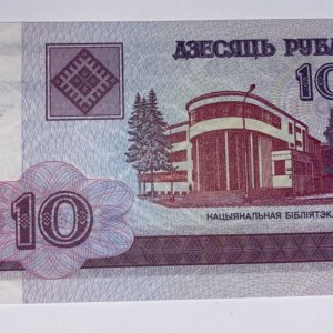 Lot 38 - Belarus 10 rubles