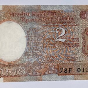Lot 199 - India 2 rupees