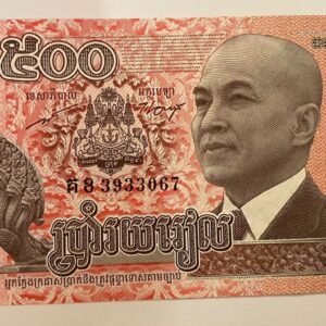Lot 196 - Cambodia 500 Riels