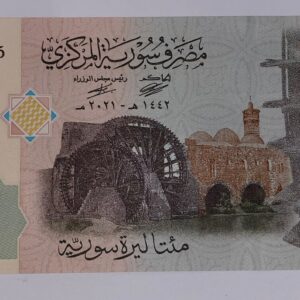 Lot 226 - Syria 200 pounds