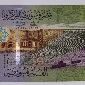 Lot 183 - Syria 1000 pounds