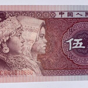 Lot 154 - China 5 Yuan