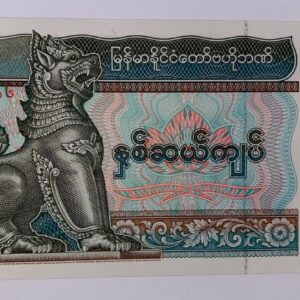 Lot 155 - Myanmar 20 Kyats