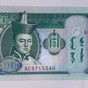 Lot 159 - Mongolia 10 Tugrik