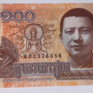 Lot 160 - Cambodia 100 riel