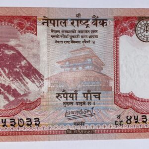 Lot 163 - Nepal 5 Rupees