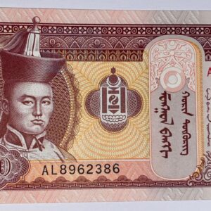 Lot 164 - Mongolia 20 Tugrik