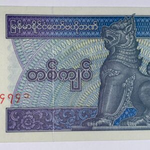 Lot 175 - Myanmar 1 Kyat