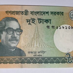 Lot 171 - Bangladesh 2 Taka