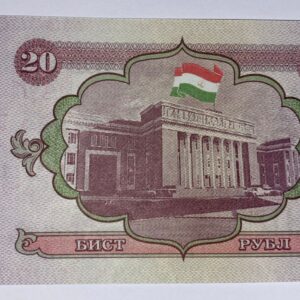 Lot 170 - Tajikistan 20 Rubles