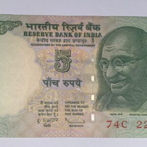 Lot 130 - India 5 Rupees