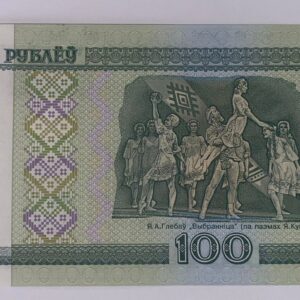 Lot 133 - Belarus 100 Rubles